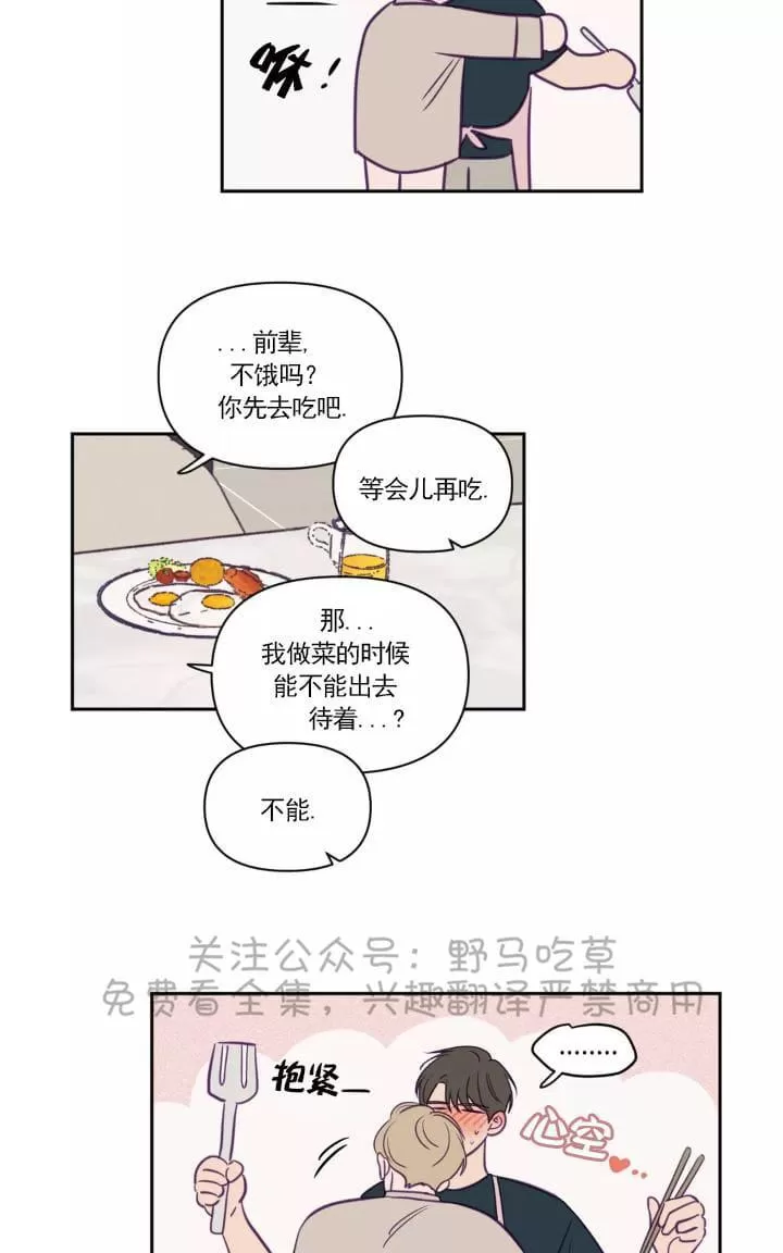 【寻景镜头[耽美]】漫画-（ 第46话 ）章节漫画下拉式图片-7.jpg