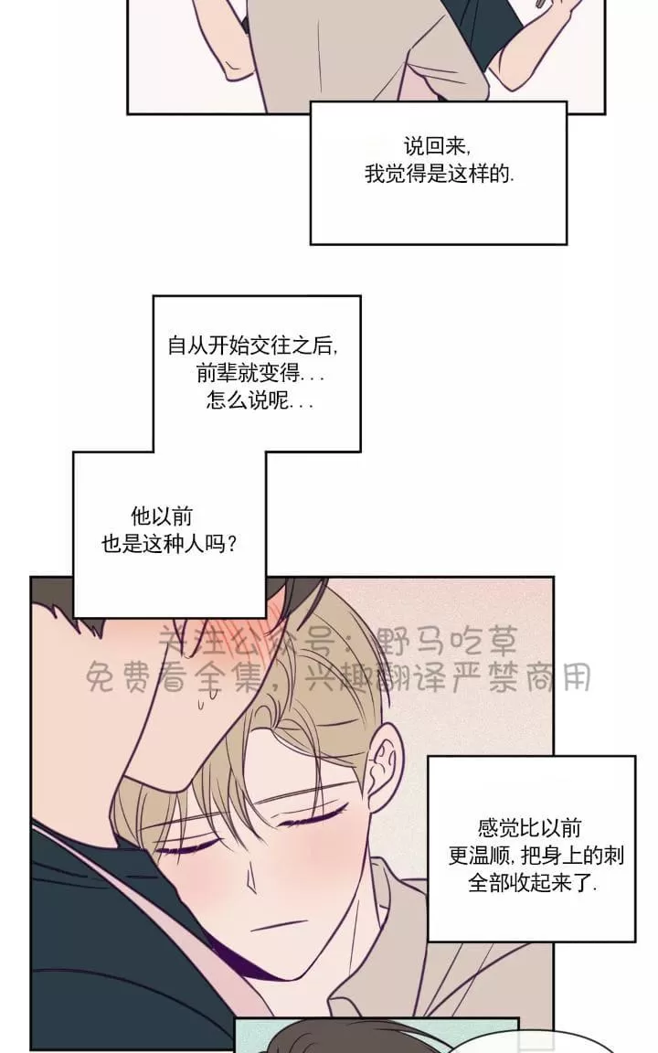 【寻景镜头[耽美]】漫画-（ 第46话 ）章节漫画下拉式图片-8.jpg