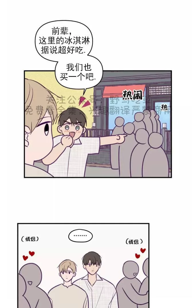 《寻景镜头》漫画最新章节 第44话 免费下拉式在线观看章节第【12】张图片