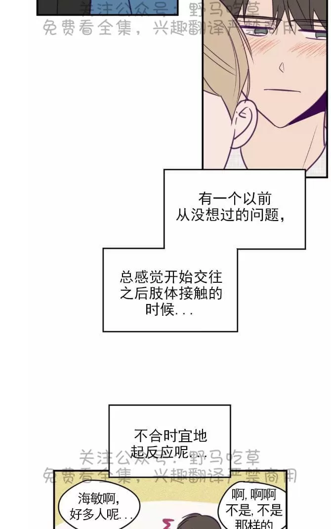 《寻景镜头》漫画最新章节 第44话 免费下拉式在线观看章节第【14】张图片