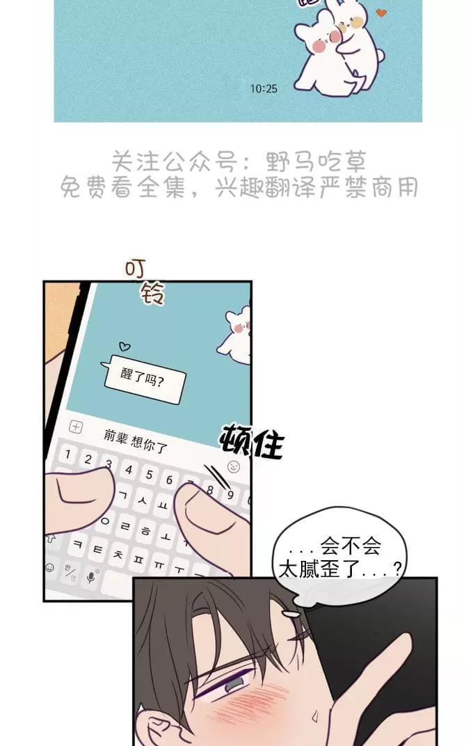 《寻景镜头》漫画最新章节 第44话 免费下拉式在线观看章节第【18】张图片