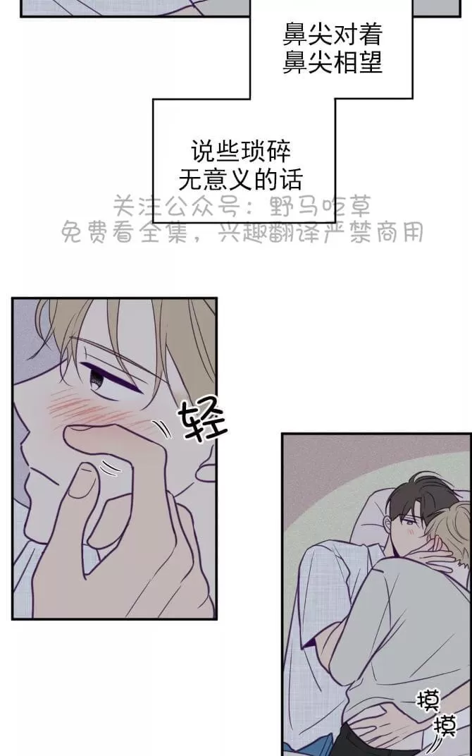 《寻景镜头》漫画最新章节 第44话 免费下拉式在线观看章节第【2】张图片