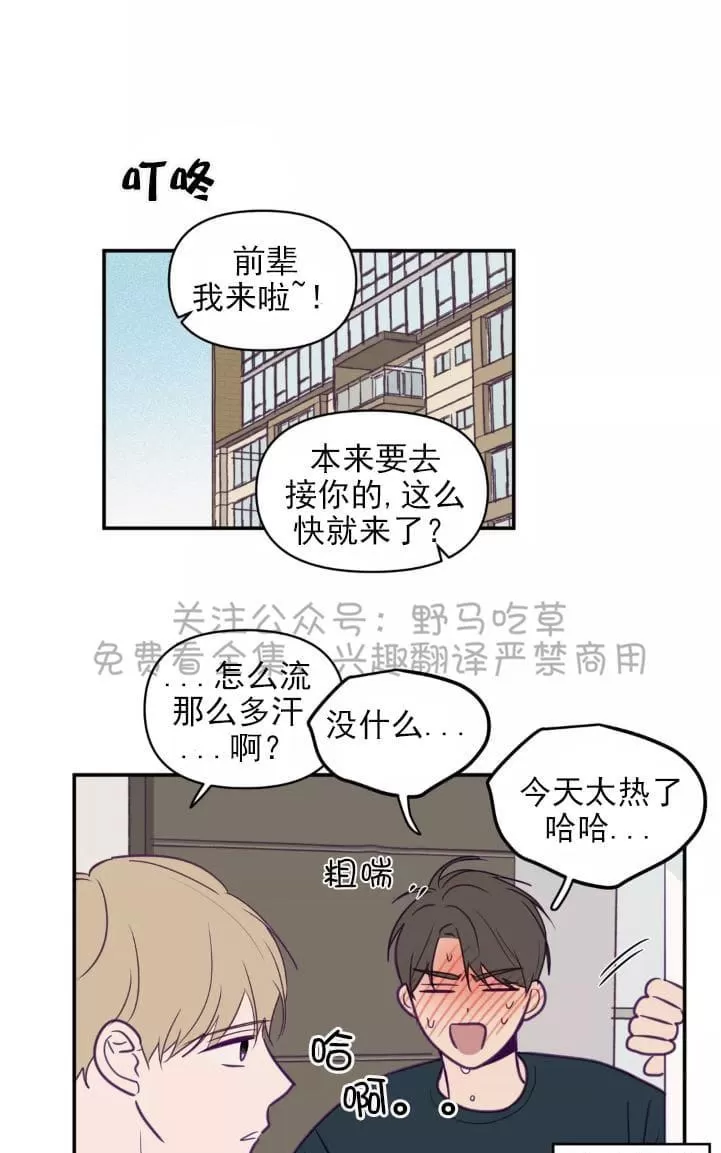 《寻景镜头》漫画最新章节 第44话 免费下拉式在线观看章节第【21】张图片