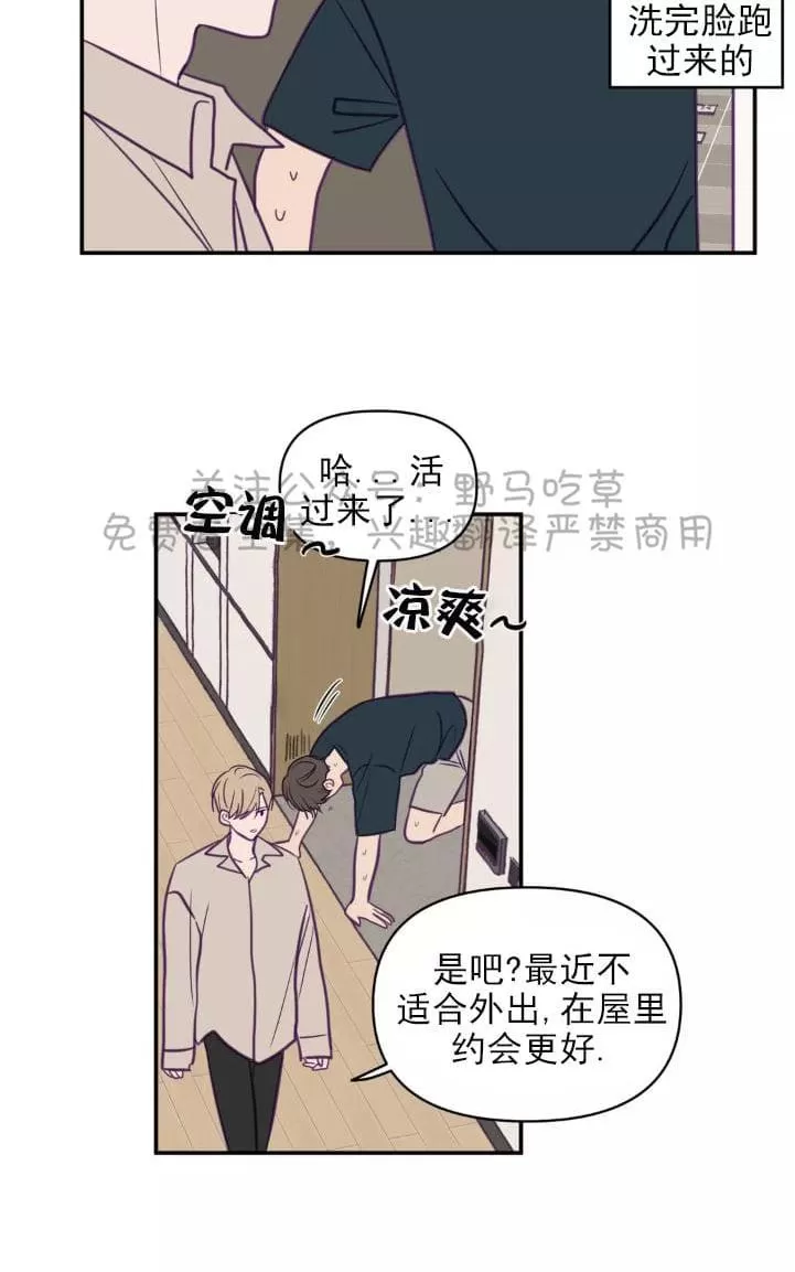 《寻景镜头》漫画最新章节 第44话 免费下拉式在线观看章节第【22】张图片