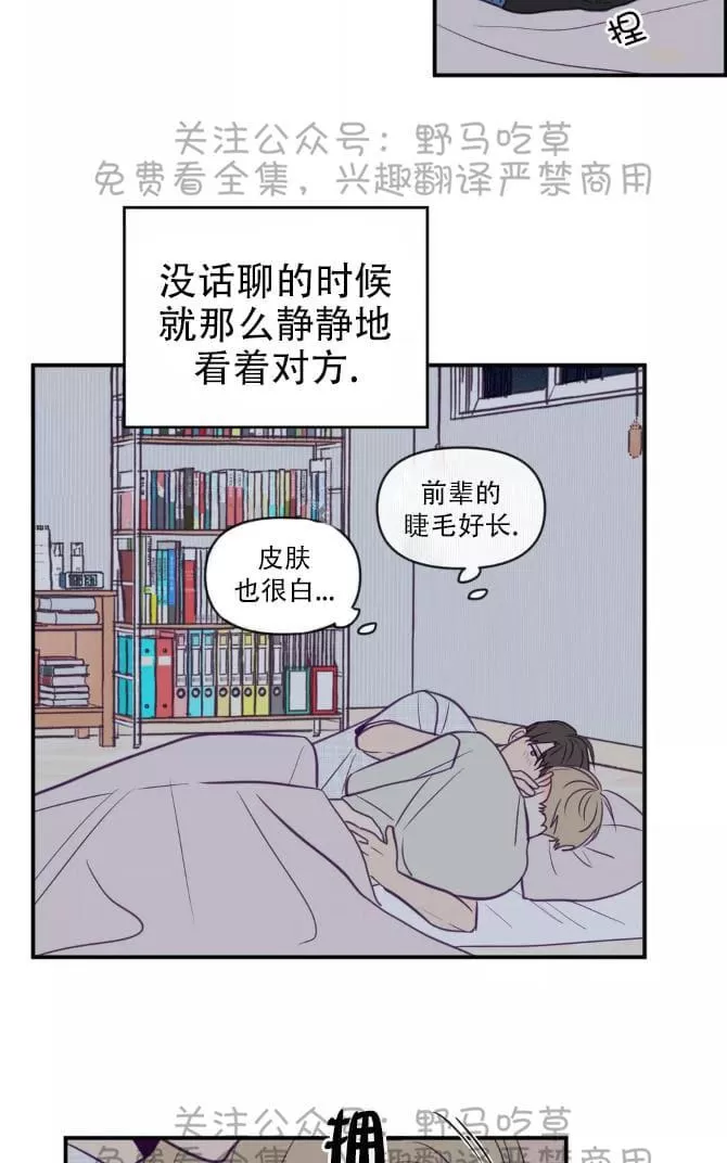 《寻景镜头》漫画最新章节 第44话 免费下拉式在线观看章节第【3】张图片