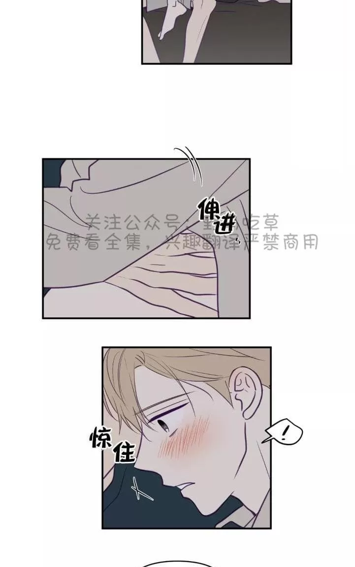 《寻景镜头》漫画最新章节 第44话 免费下拉式在线观看章节第【32】张图片