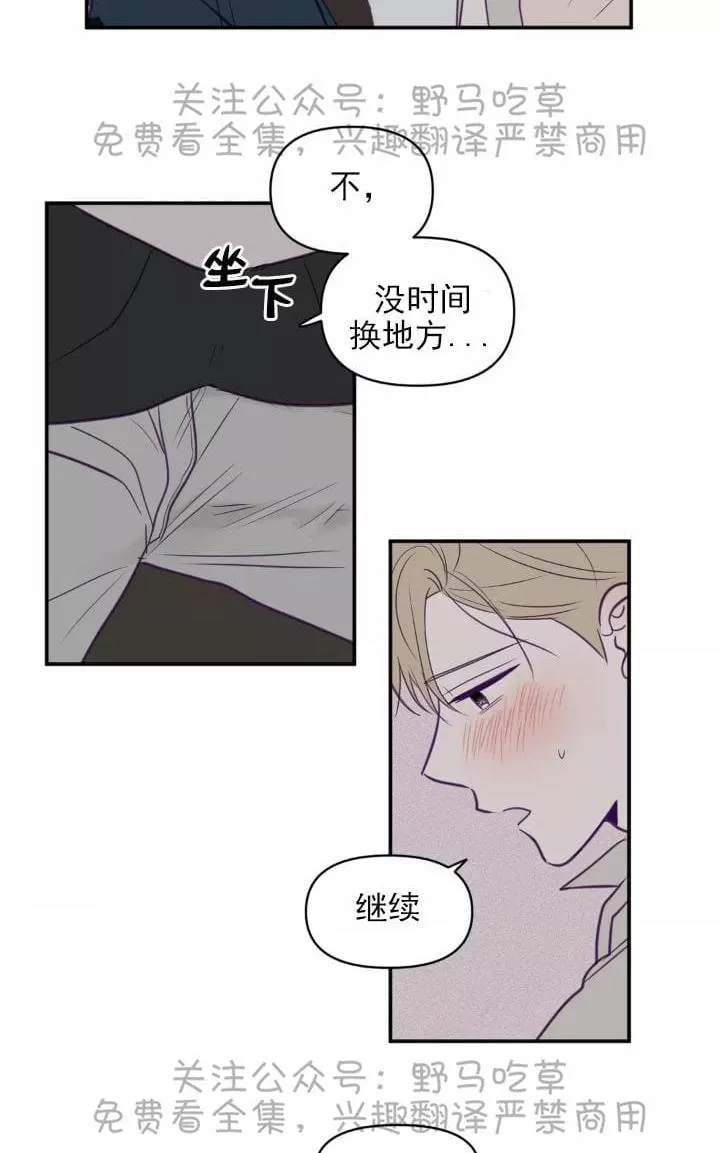 《寻景镜头》漫画最新章节 第44话 免费下拉式在线观看章节第【34】张图片