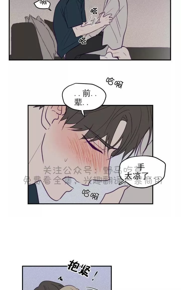 《寻景镜头》漫画最新章节 第44话 免费下拉式在线观看章节第【37】张图片