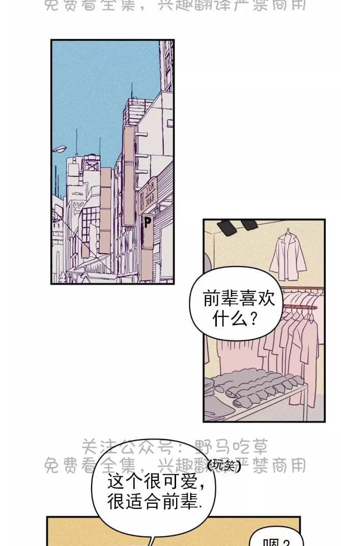 《寻景镜头》漫画最新章节 第44话 免费下拉式在线观看章节第【8】张图片