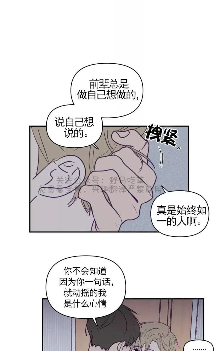 《寻景镜头》漫画最新章节 第43话 免费下拉式在线观看章节第【24】张图片