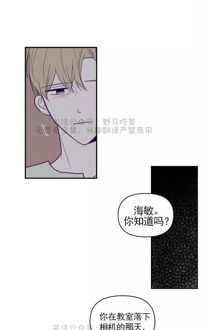 【寻景镜头[耽美]】漫画-（ 第43话 ）章节漫画下拉式图片-28.jpg