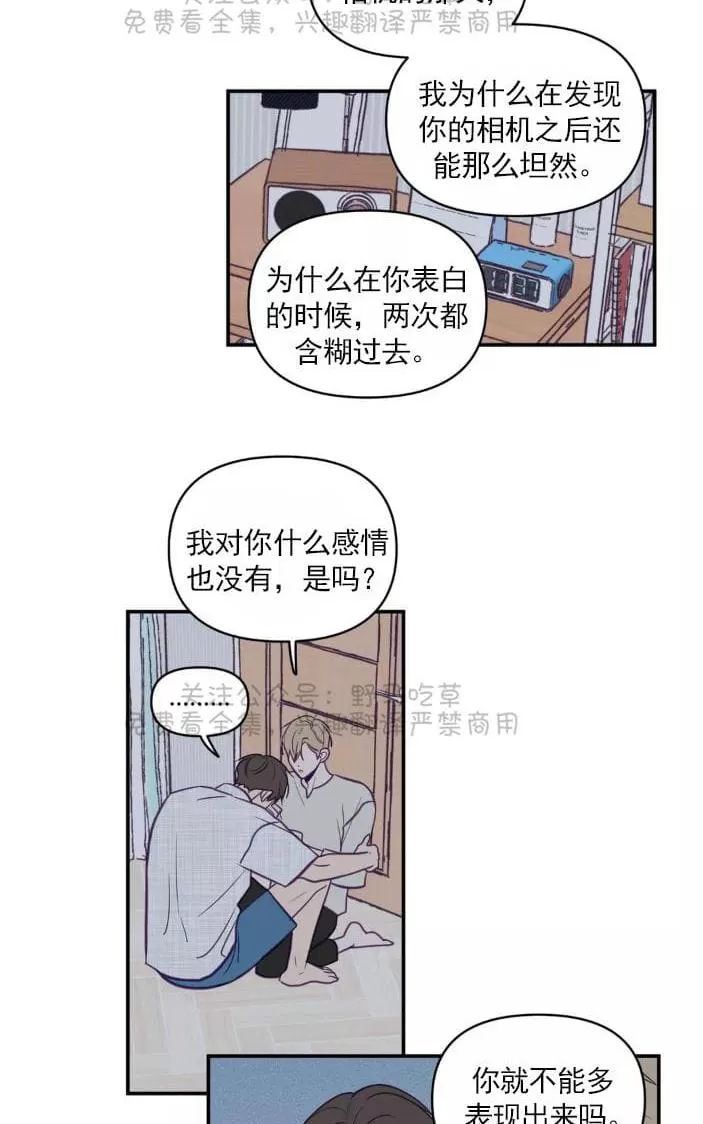 《寻景镜头》漫画最新章节 第43话 免费下拉式在线观看章节第【29】张图片