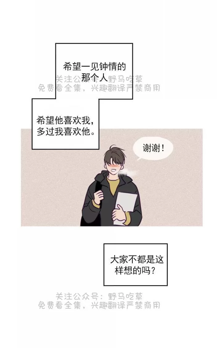 《寻景镜头》漫画最新章节 第43话 免费下拉式在线观看章节第【32】张图片