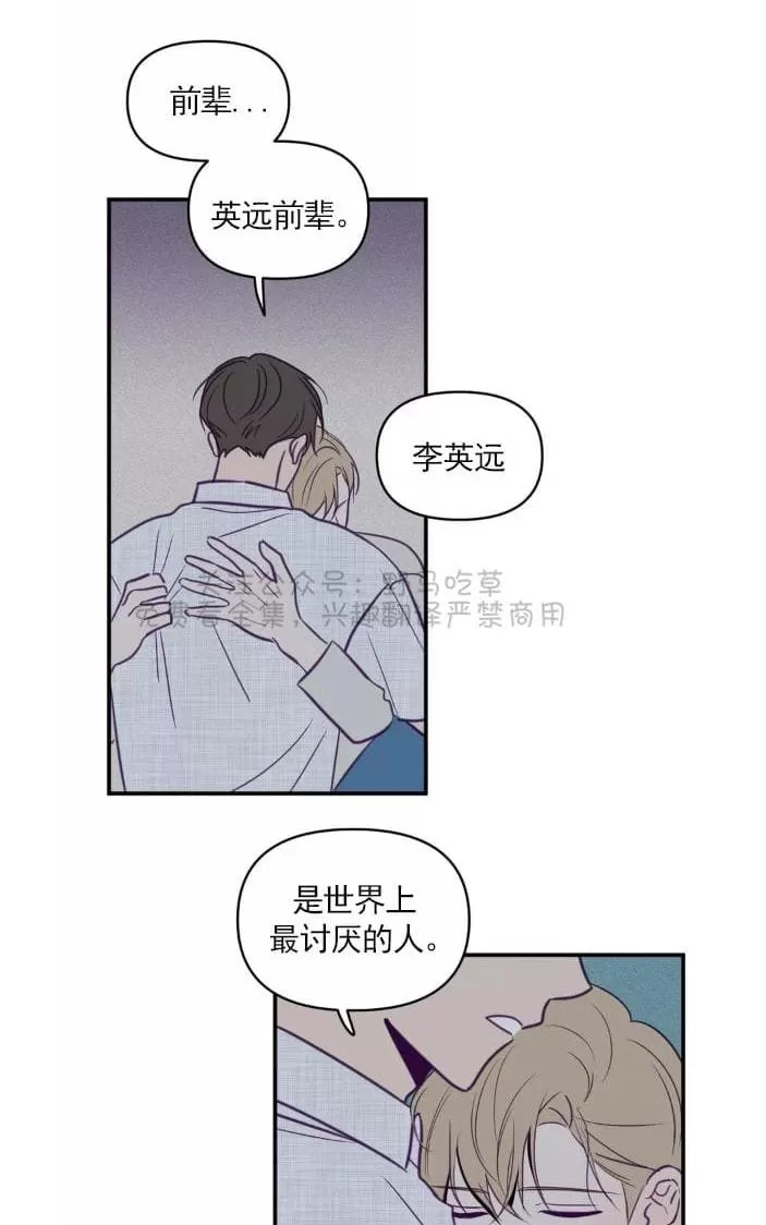 《寻景镜头》漫画最新章节 第43话 免费下拉式在线观看章节第【33】张图片