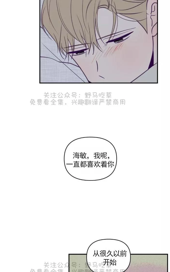 《寻景镜头》漫画最新章节 第43话 免费下拉式在线观看章节第【35】张图片