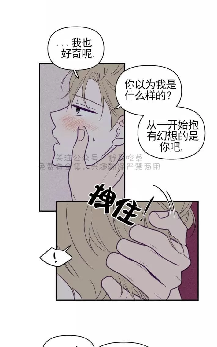 《寻景镜头》漫画最新章节 第43话 免费下拉式在线观看章节第【4】张图片