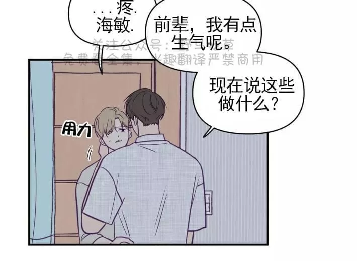 《寻景镜头》漫画最新章节 第43话 免费下拉式在线观看章节第【5】张图片