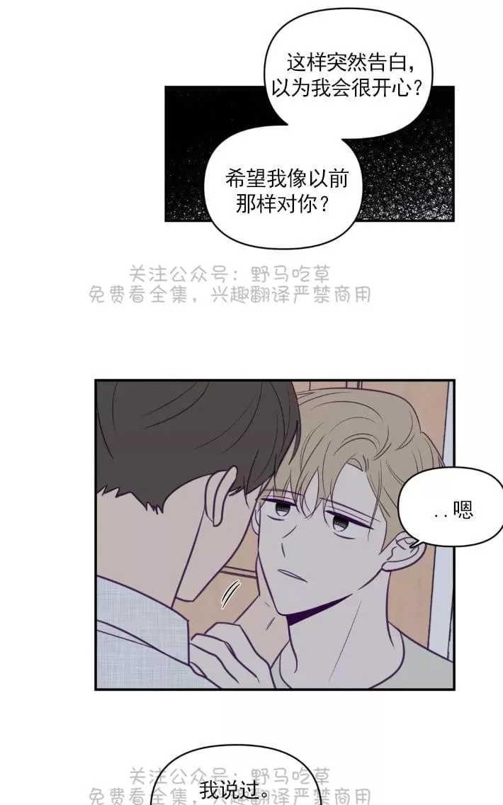 《寻景镜头》漫画最新章节 第43话 免费下拉式在线观看章节第【6】张图片