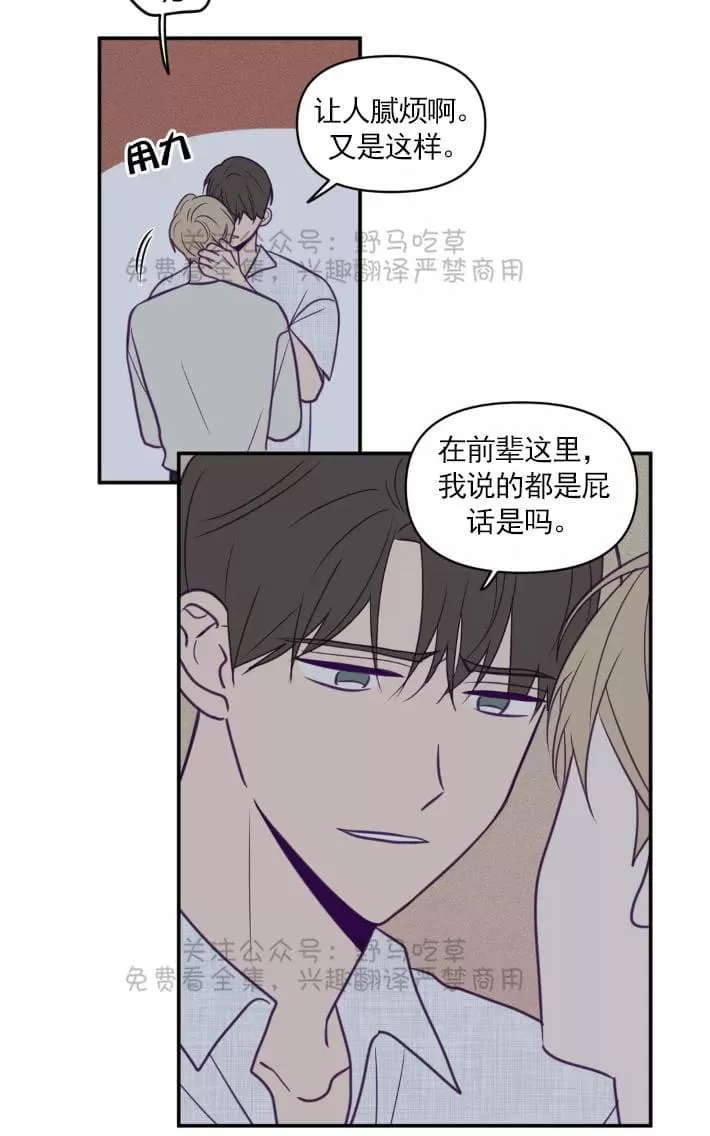 【寻景镜头[耽美]】漫画-（ 第43话 ）章节漫画下拉式图片-8.jpg