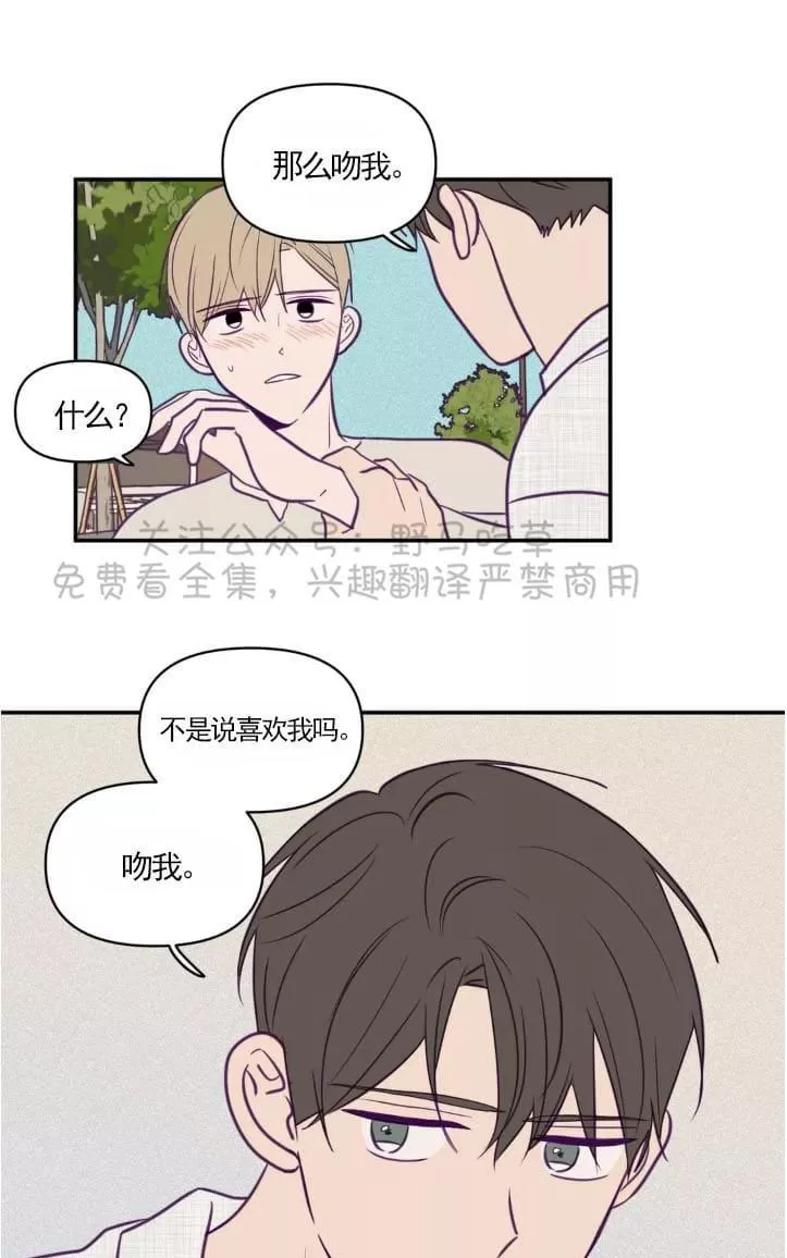 《寻景镜头》漫画最新章节 第42话 免费下拉式在线观看章节第【19】张图片