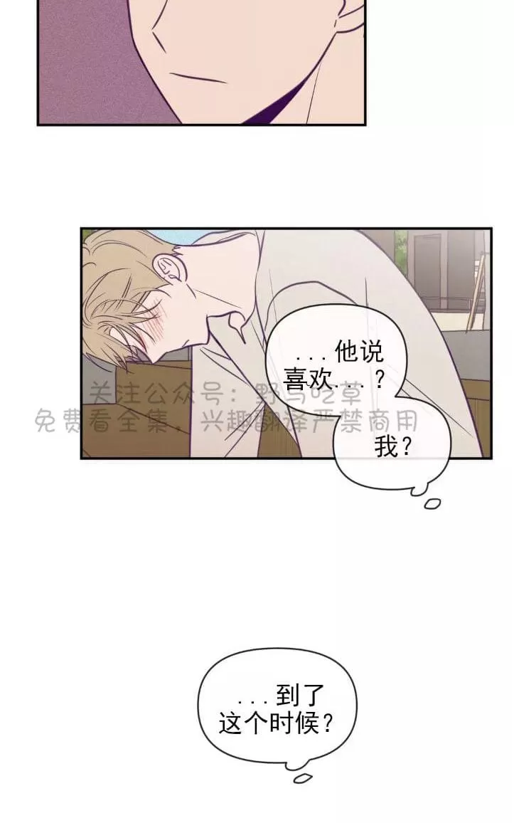 《寻景镜头》漫画最新章节 第42话 免费下拉式在线观看章节第【2】张图片