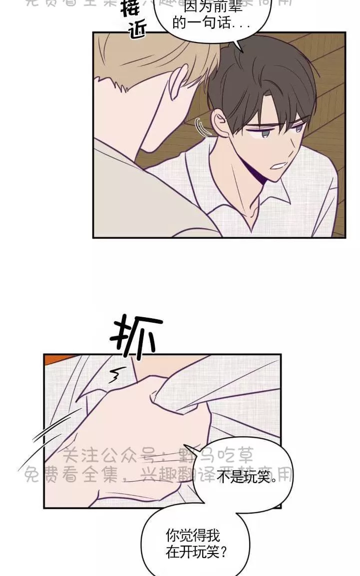 《寻景镜头》漫画最新章节 第42话 免费下拉式在线观看章节第【23】张图片