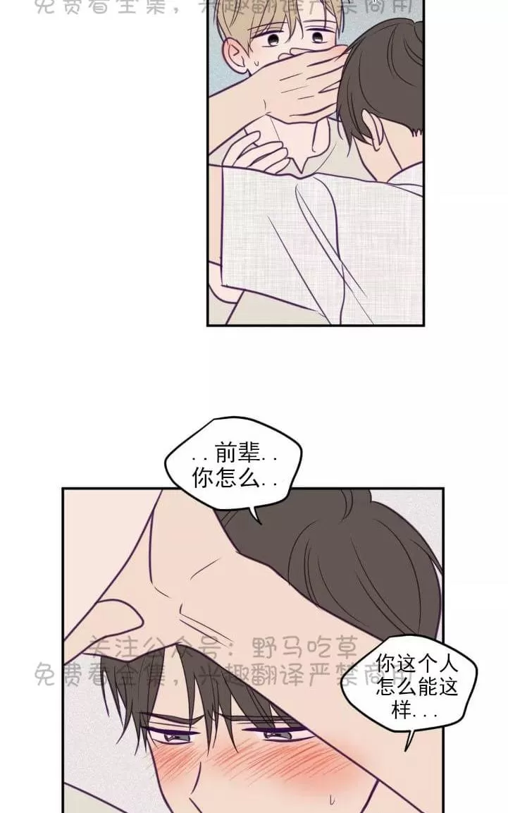 《寻景镜头》漫画最新章节 第42话 免费下拉式在线观看章节第【28】张图片