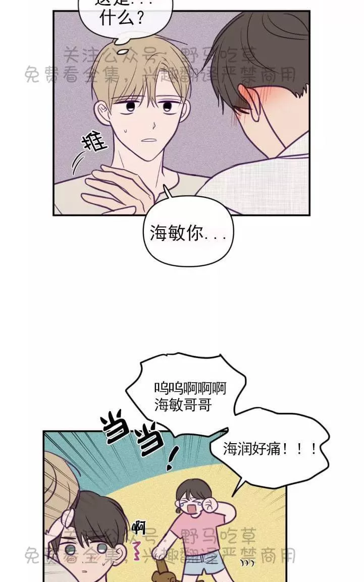 《寻景镜头》漫画最新章节 第42话 免费下拉式在线观看章节第【31】张图片