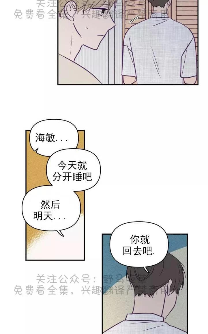 《寻景镜头》漫画最新章节 第42话 免费下拉式在线观看章节第【36】张图片