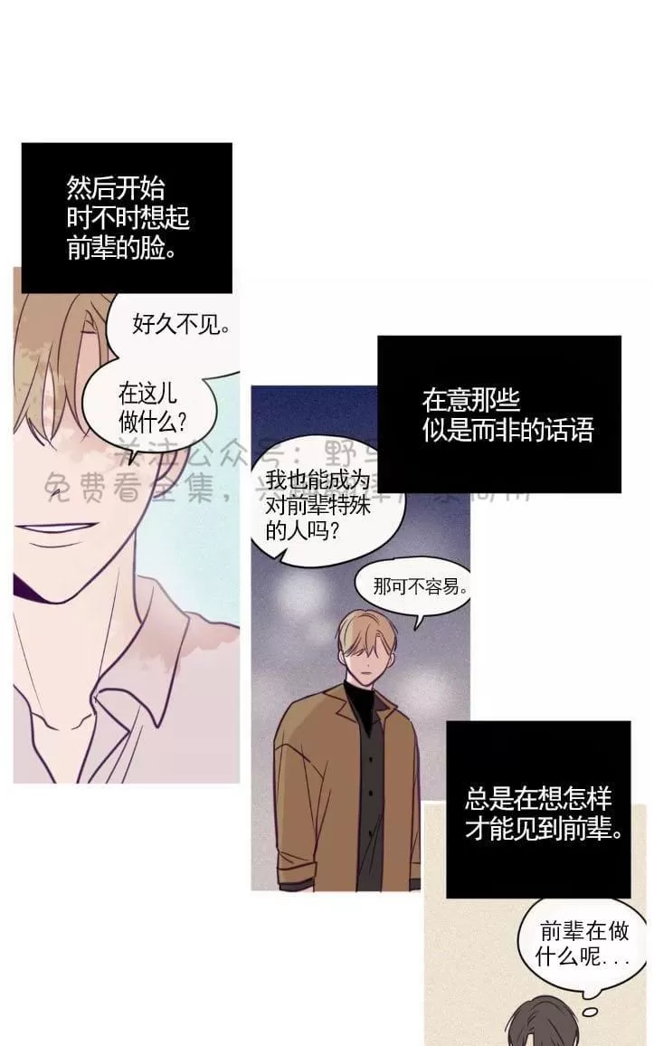 《寻景镜头》漫画最新章节 第42话 免费下拉式在线观看章节第【7】张图片