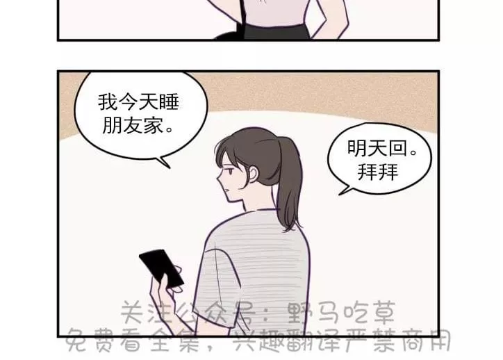 【寻景镜头[耽美]】漫画-（ 第41话 ）章节漫画下拉式图片-11.jpg