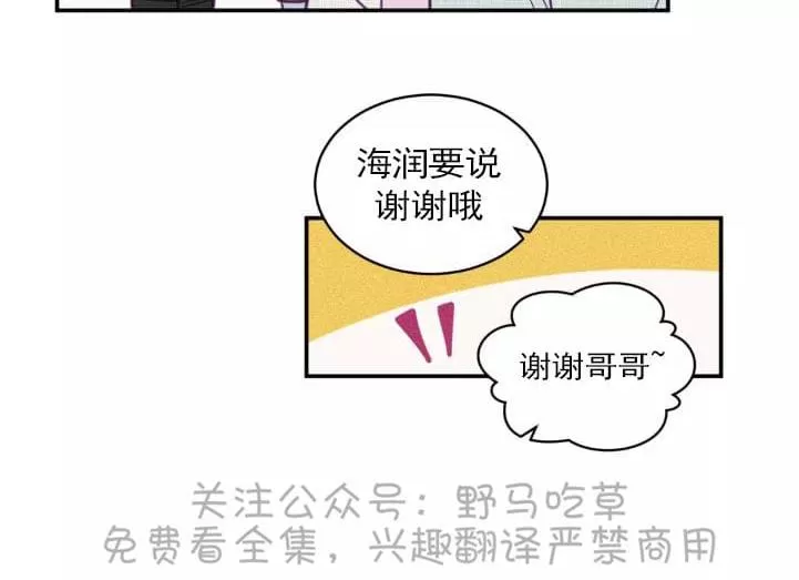 《寻景镜头》漫画最新章节 第41话 免费下拉式在线观看章节第【23】张图片