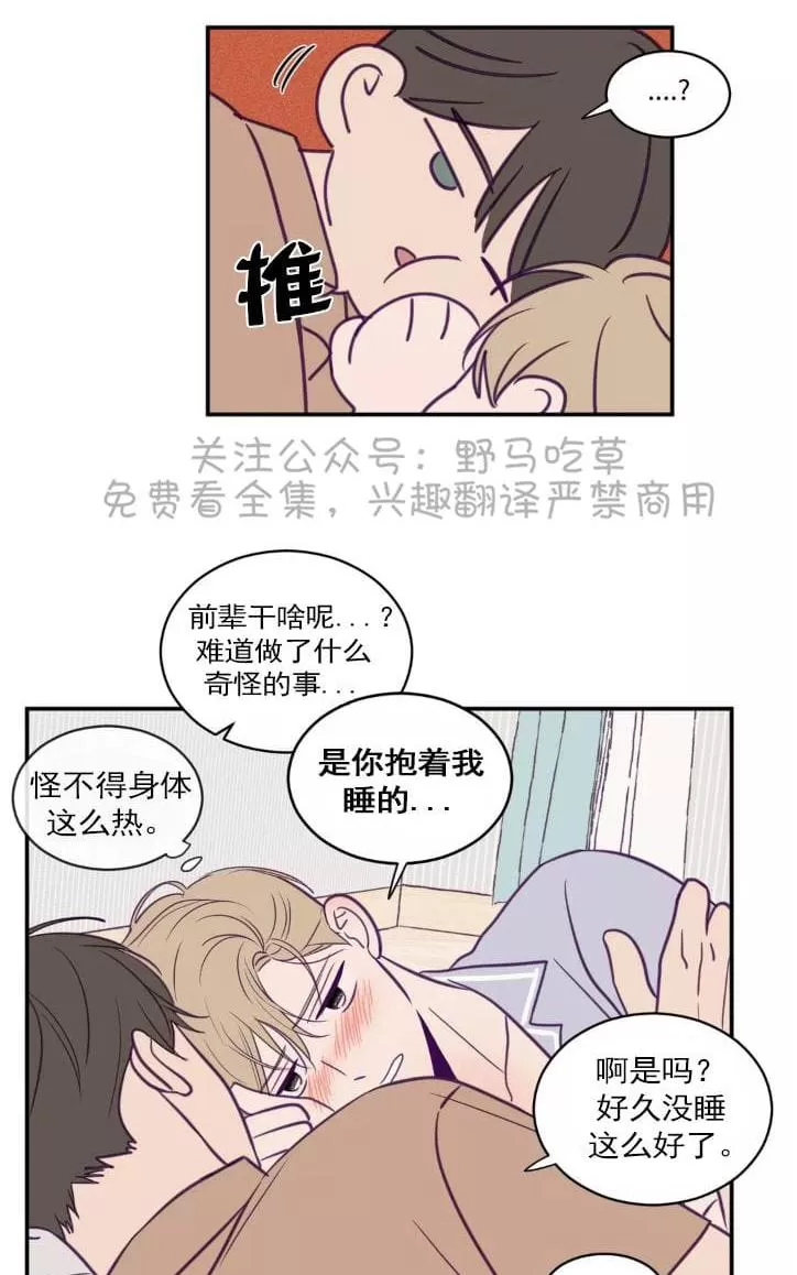 【寻景镜头[耽美]】漫画-（ 第41话 ）章节漫画下拉式图片-6.jpg