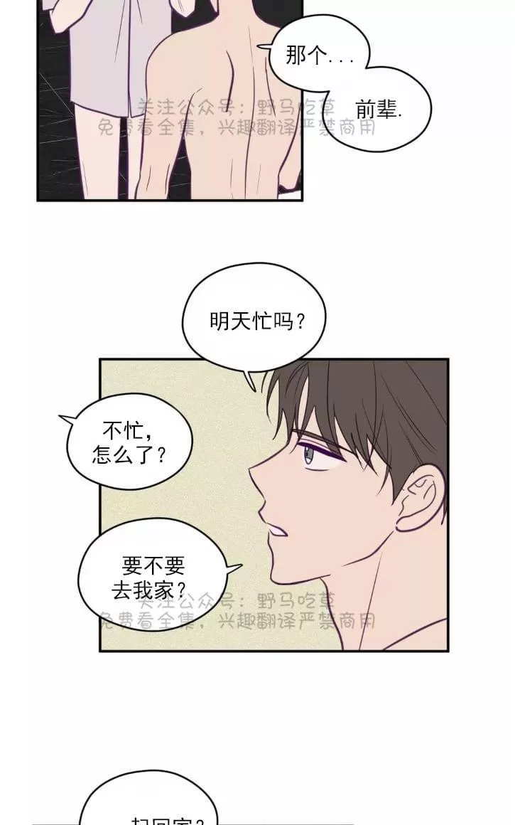 《寻景镜头》漫画最新章节 第39话 免费下拉式在线观看章节第【13】张图片