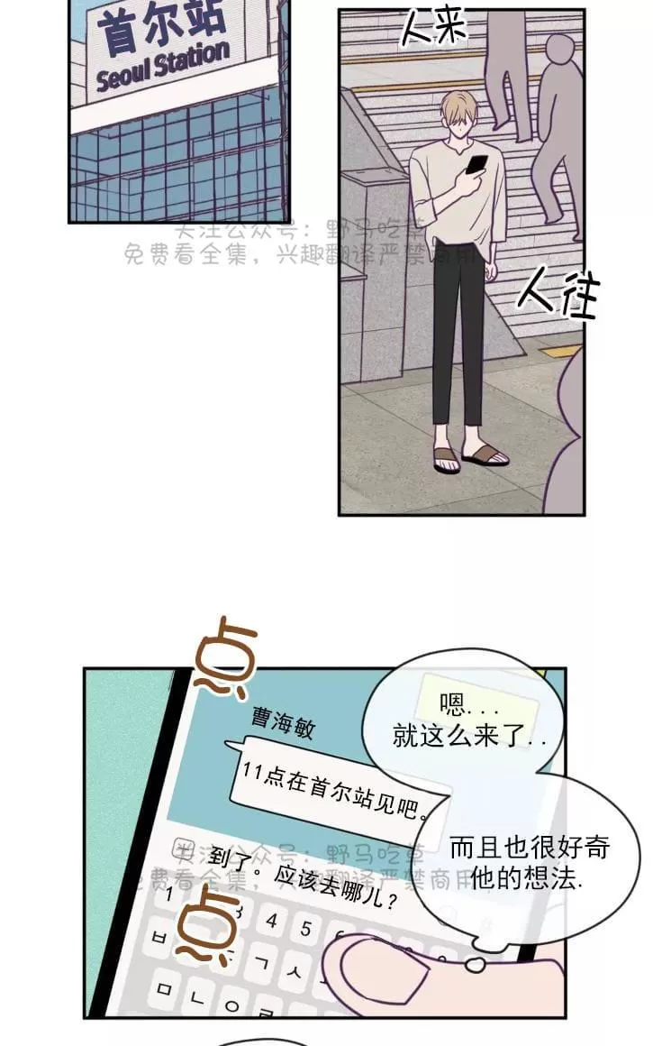 《寻景镜头》漫画最新章节 第39话 免费下拉式在线观看章节第【18】张图片