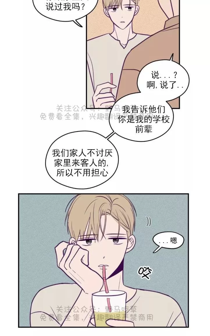 《寻景镜头》漫画最新章节 第39话 免费下拉式在线观看章节第【25】张图片