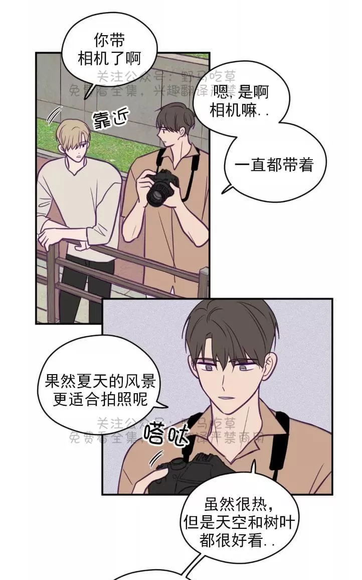 《寻景镜头》漫画最新章节 第39话 免费下拉式在线观看章节第【32】张图片