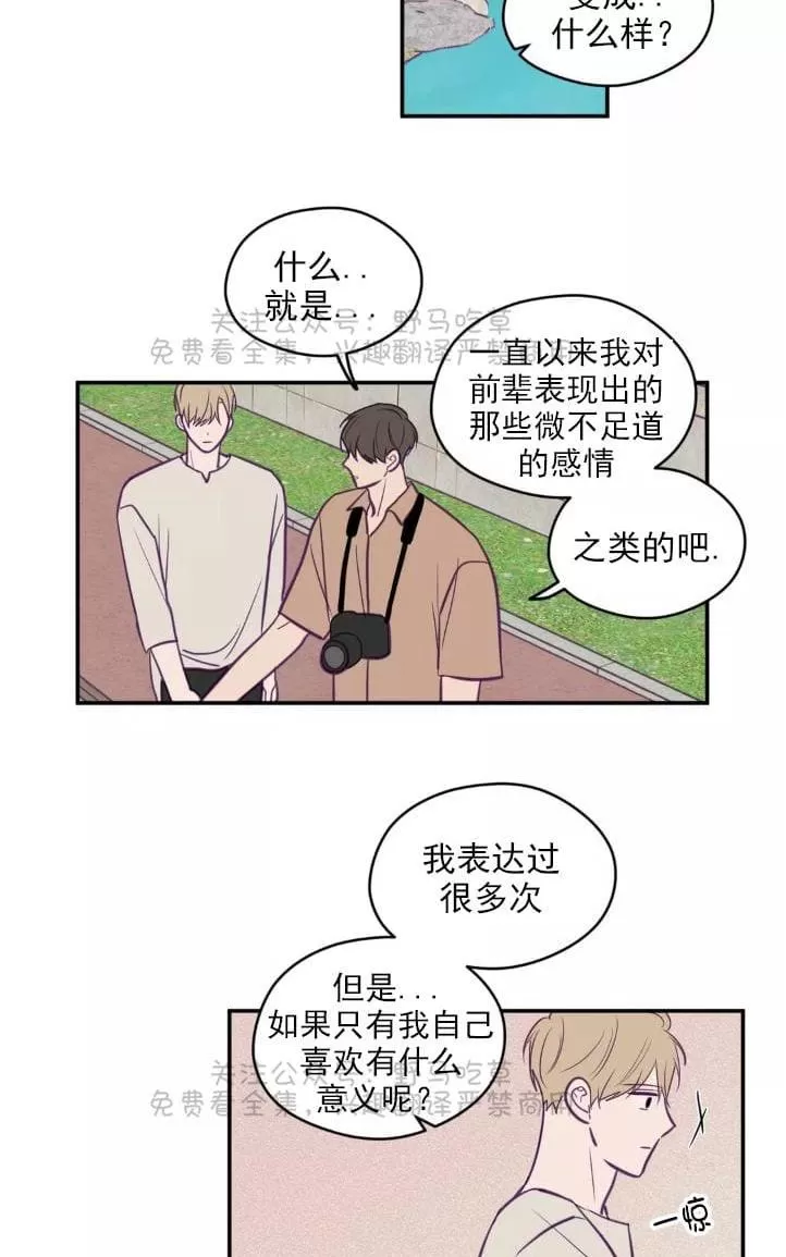 《寻景镜头》漫画最新章节 第39话 免费下拉式在线观看章节第【39】张图片