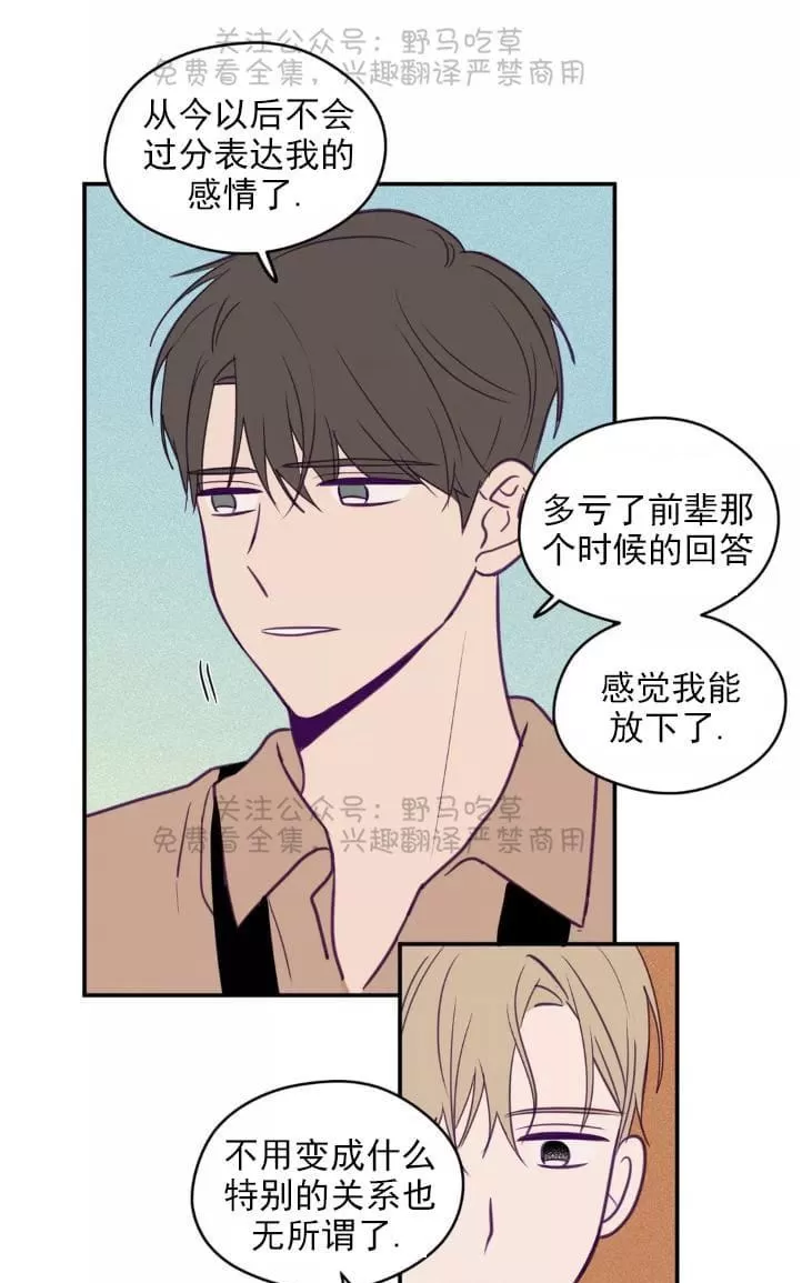 《寻景镜头》漫画最新章节 第39话 免费下拉式在线观看章节第【41】张图片