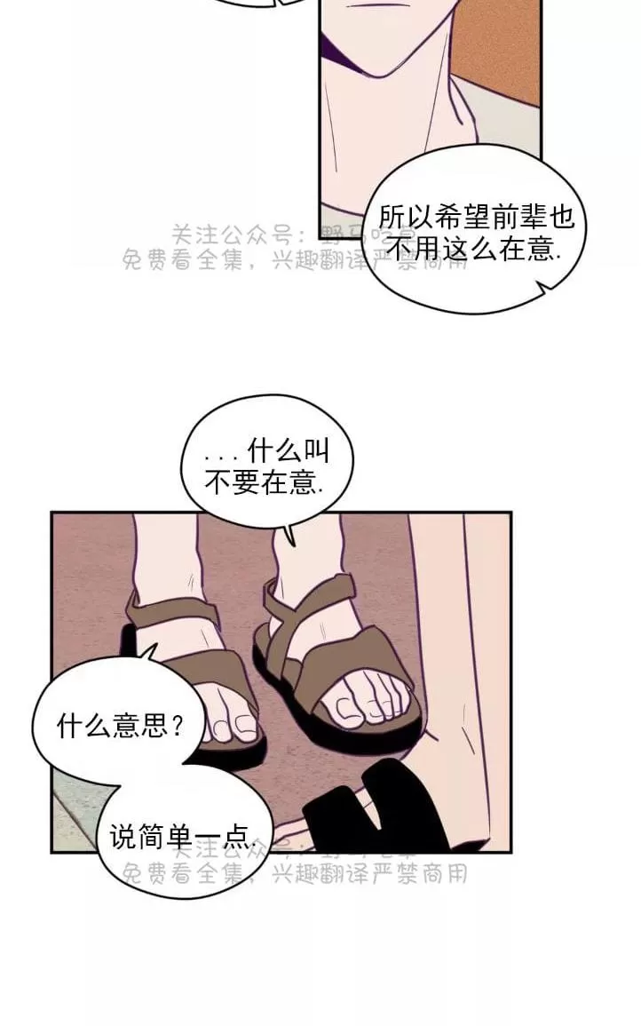 《寻景镜头》漫画最新章节 第39话 免费下拉式在线观看章节第【42】张图片