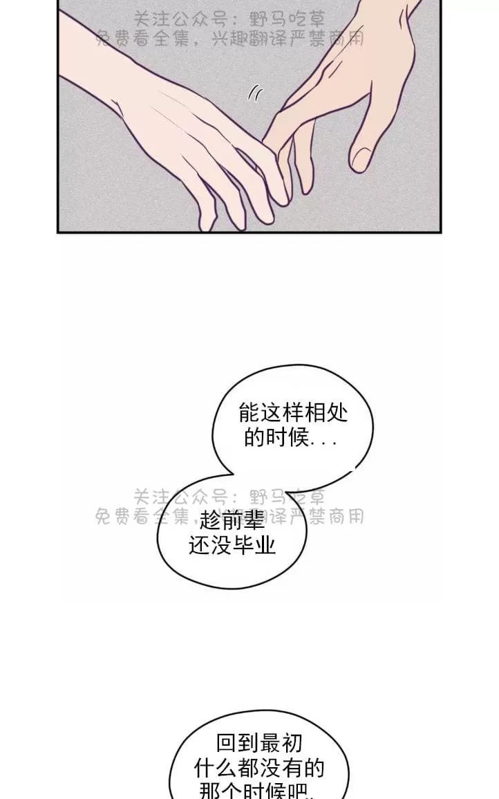 《寻景镜头》漫画最新章节 第39话 免费下拉式在线观看章节第【44】张图片