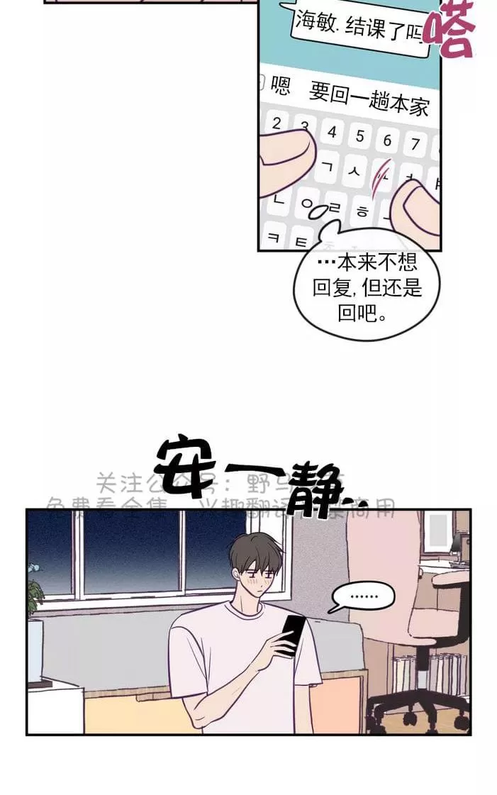 《寻景镜头》漫画最新章节 第35话 免费下拉式在线观看章节第【16】张图片