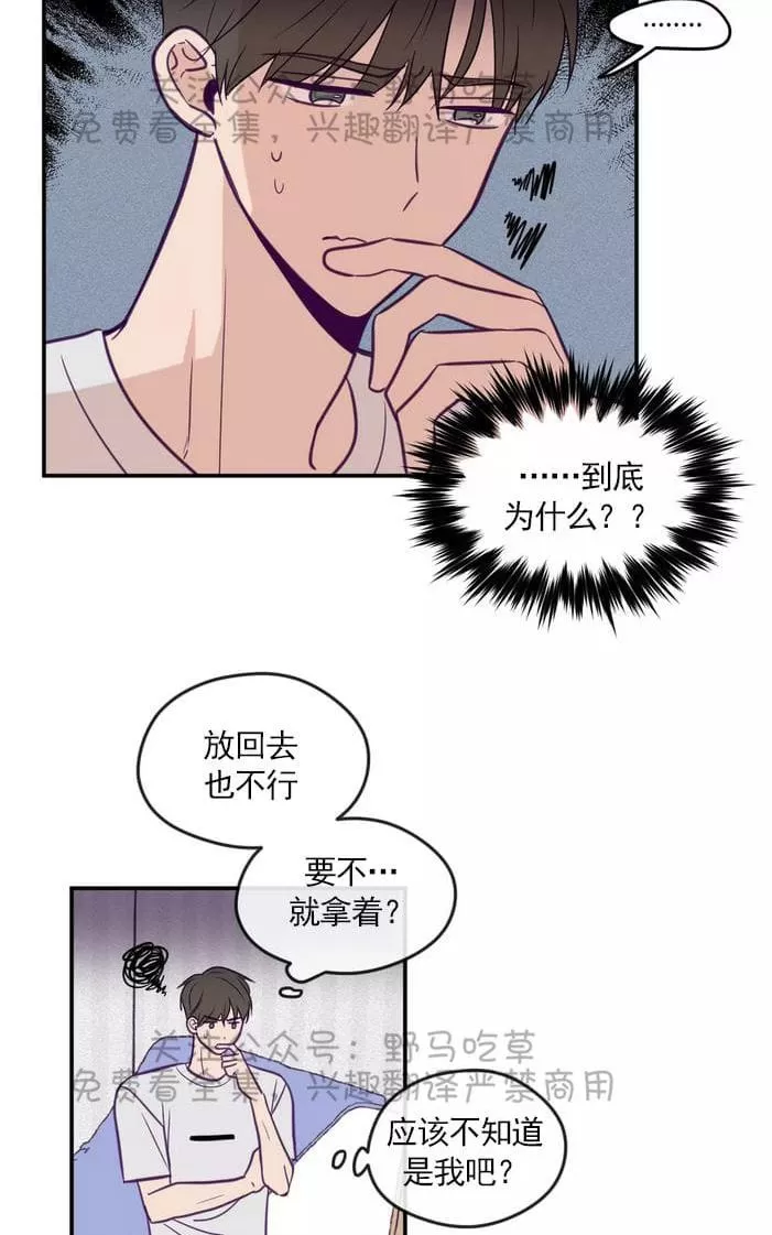 《寻景镜头》漫画最新章节 第35话 免费下拉式在线观看章节第【2】张图片