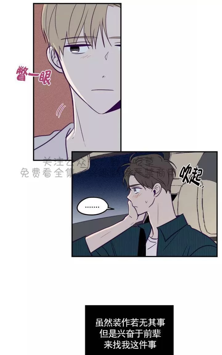 《寻景镜头》漫画最新章节 第35话 免费下拉式在线观看章节第【24】张图片