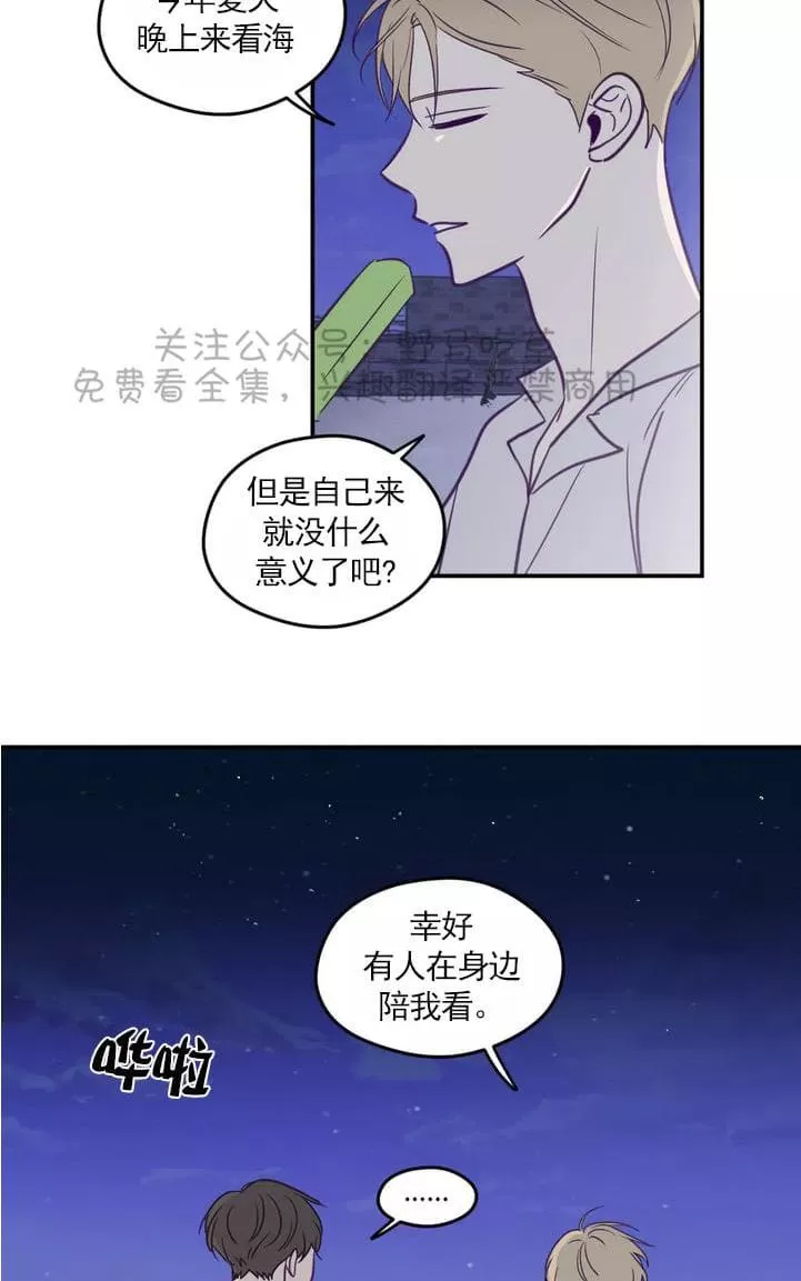 《寻景镜头》漫画最新章节 第35话 免费下拉式在线观看章节第【29】张图片