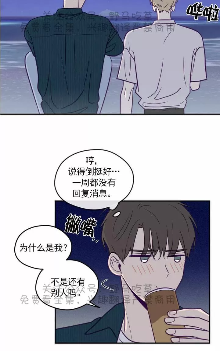 《寻景镜头》漫画最新章节 第35话 免费下拉式在线观看章节第【30】张图片