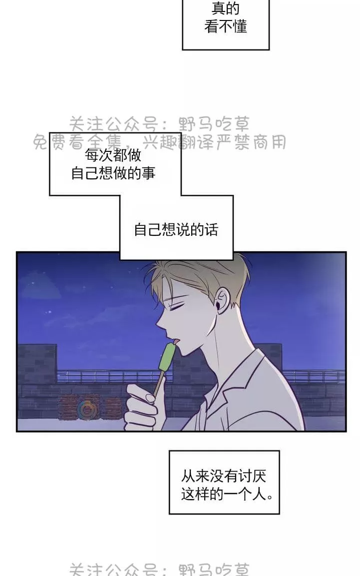 《寻景镜头》漫画最新章节 第35话 免费下拉式在线观看章节第【34】张图片