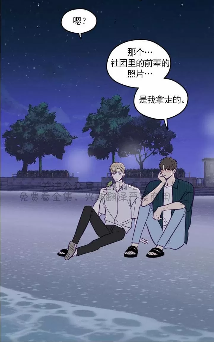 《寻景镜头》漫画最新章节 第35话 免费下拉式在线观看章节第【36】张图片