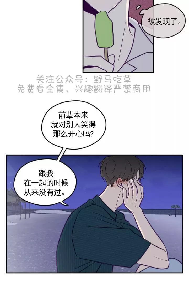 《寻景镜头》漫画最新章节 第35话 免费下拉式在线观看章节第【39】张图片