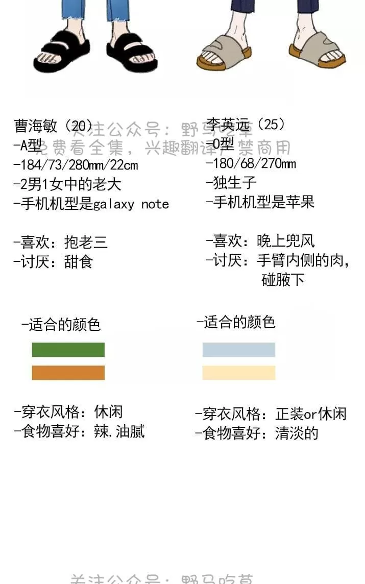 《寻景镜头》漫画最新章节 第35话 免费下拉式在线观看章节第【49】张图片